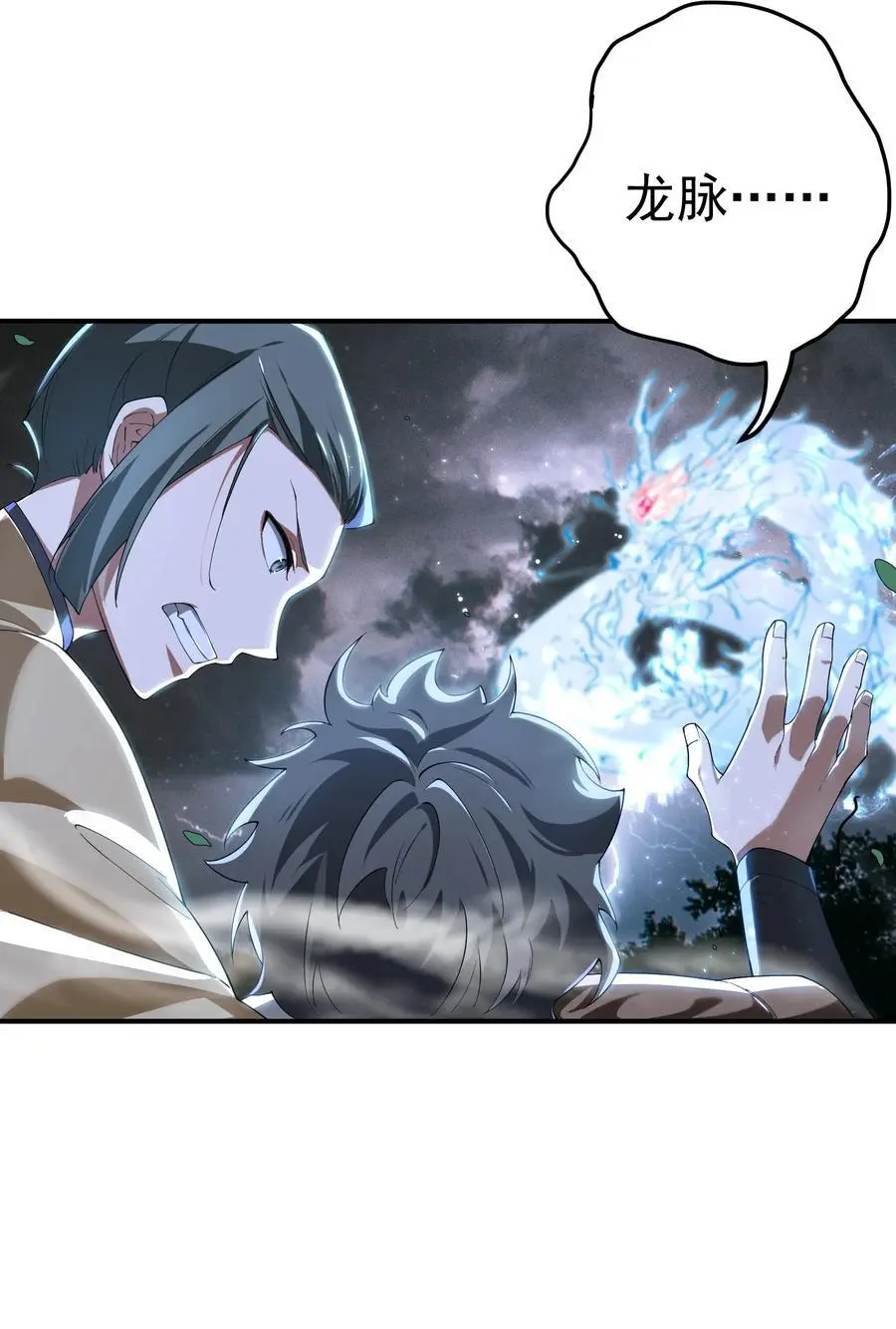 60 龙脉之争15