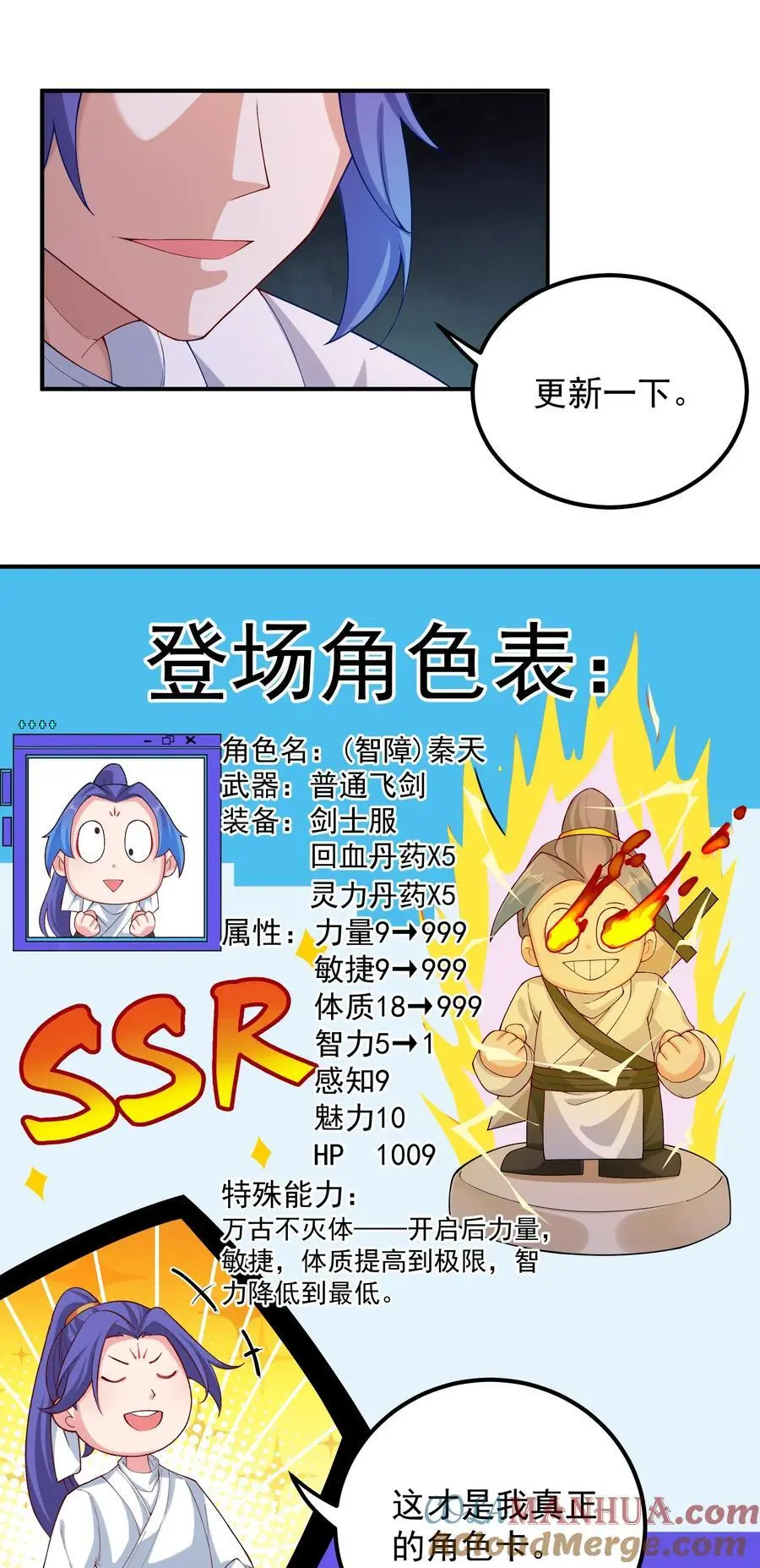 58 隐藏技能解锁24