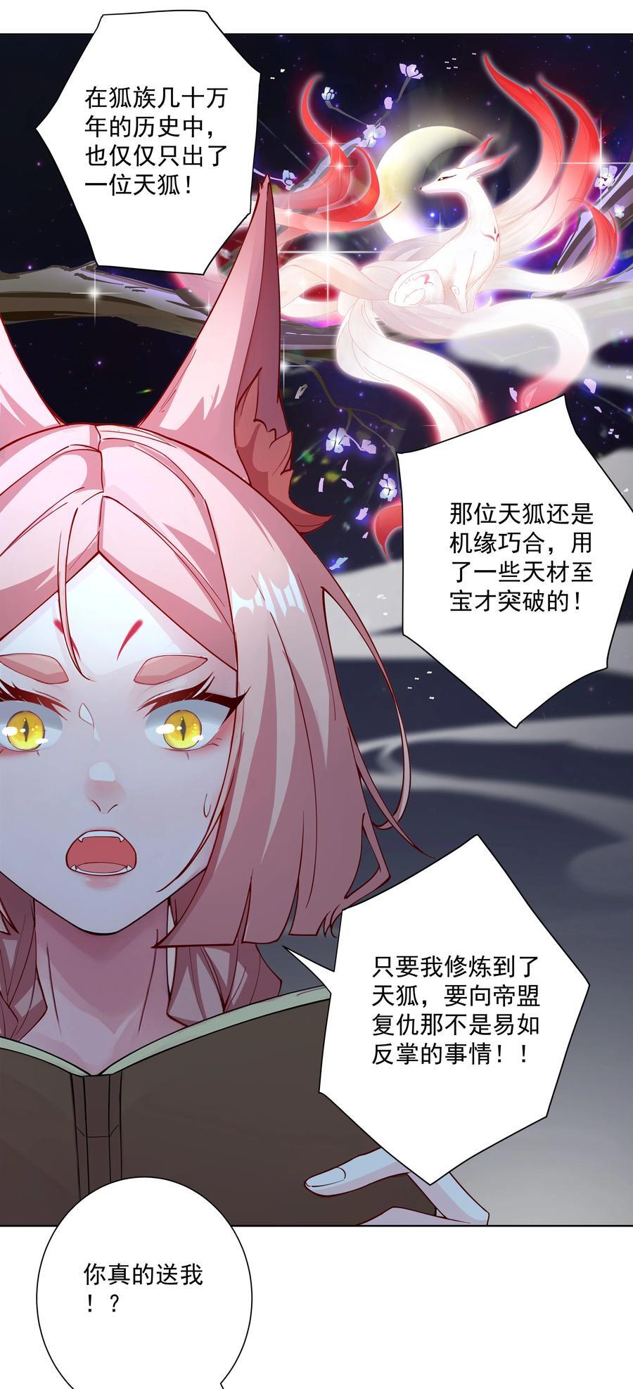 21 小菜狗的人形态！？17
