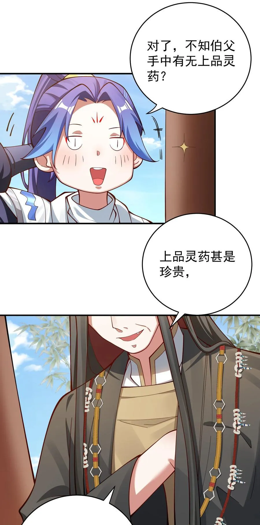 92 大补神药23