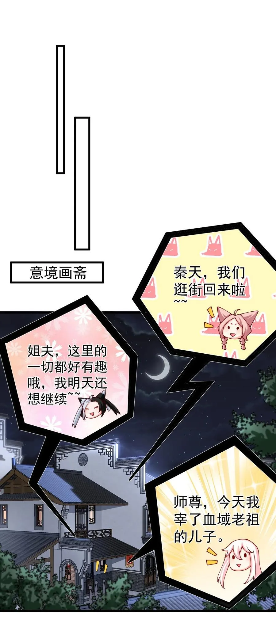 73 黑龙来袭15