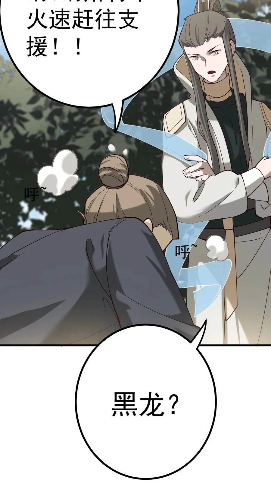 66 渡劫落幕41
