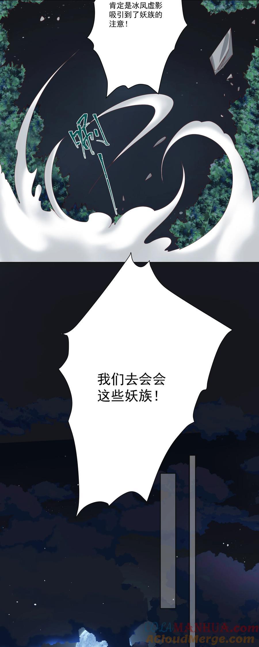 07 妖族来犯32