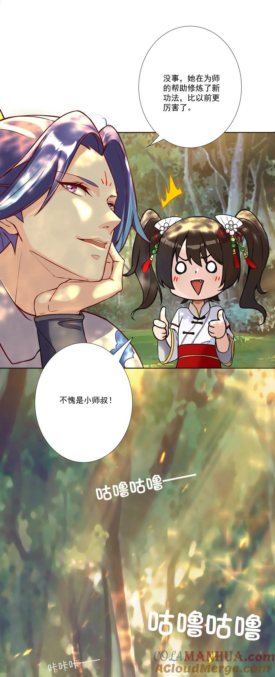 09 太上忘情录28