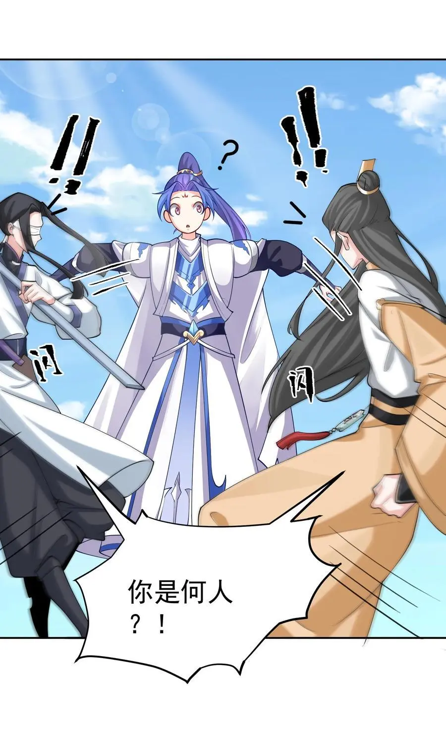 45 三派之争5