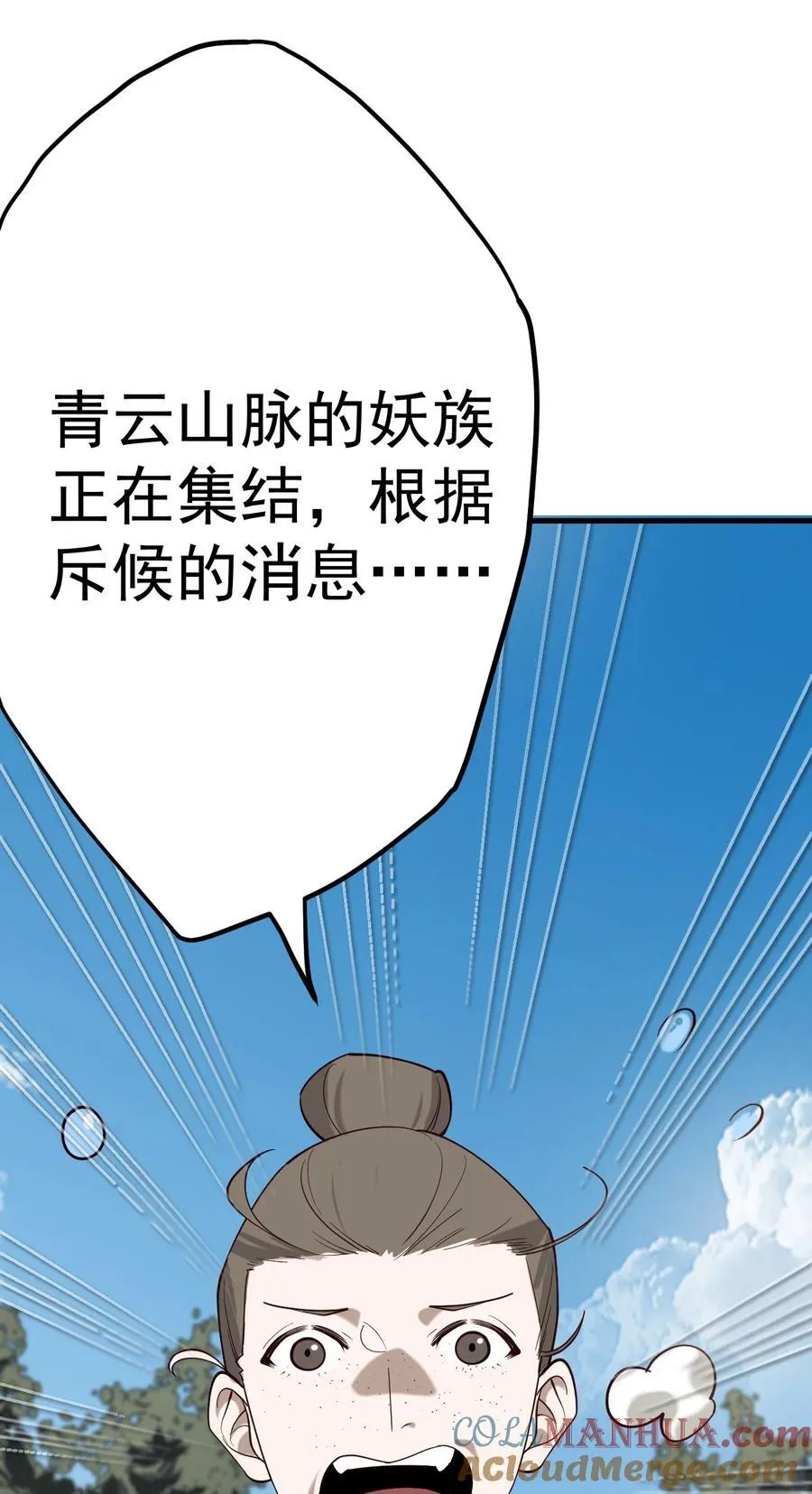 66 渡劫落幕39