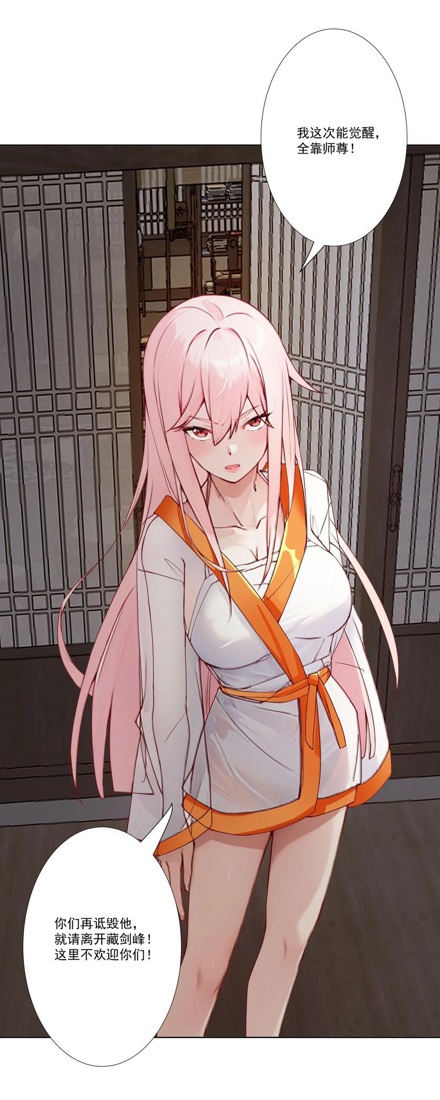 07 妖族来犯27