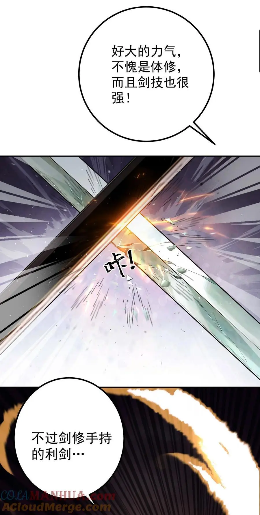 46 仙剑无踪！12