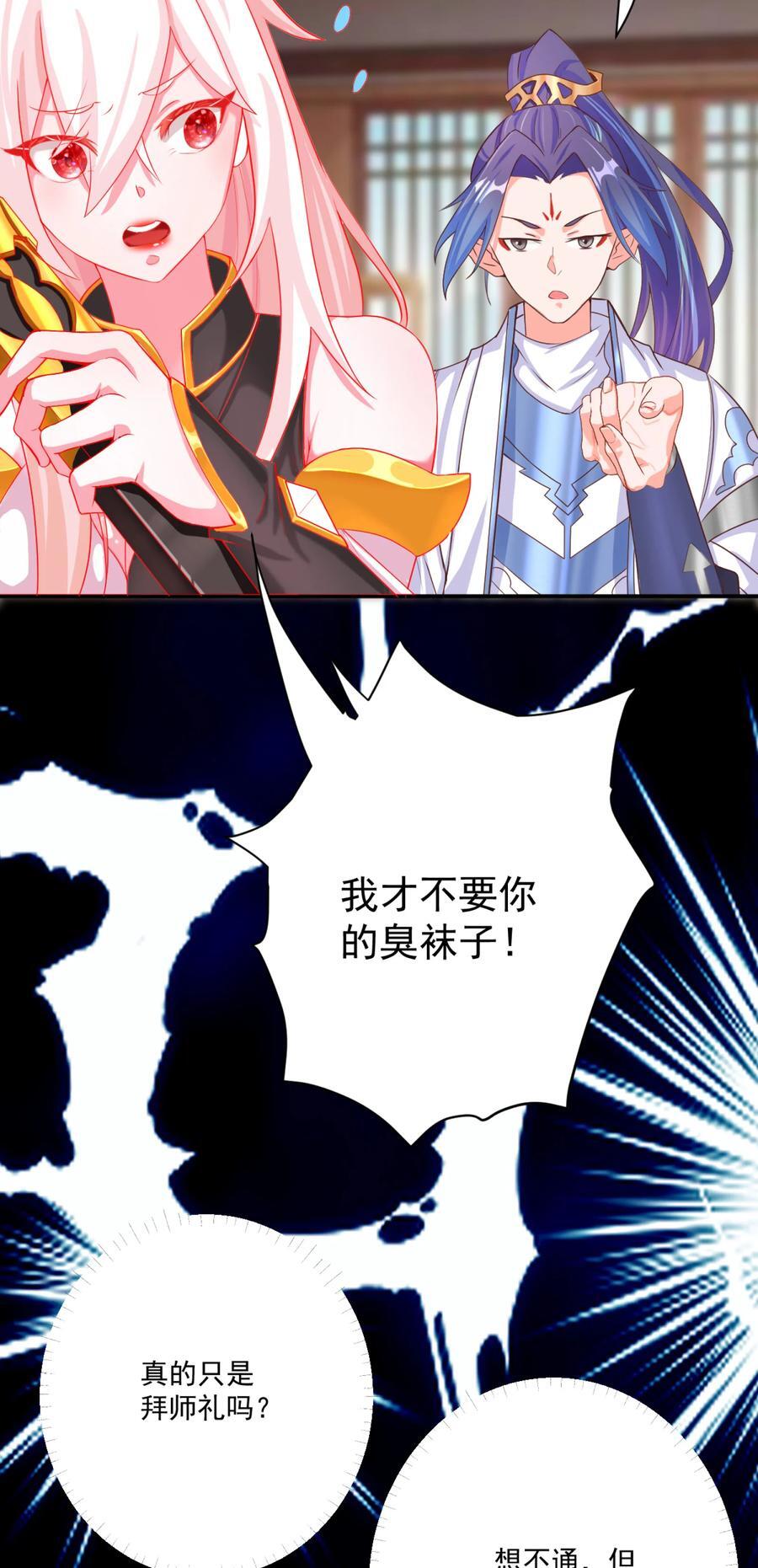 03 挥灭异象9