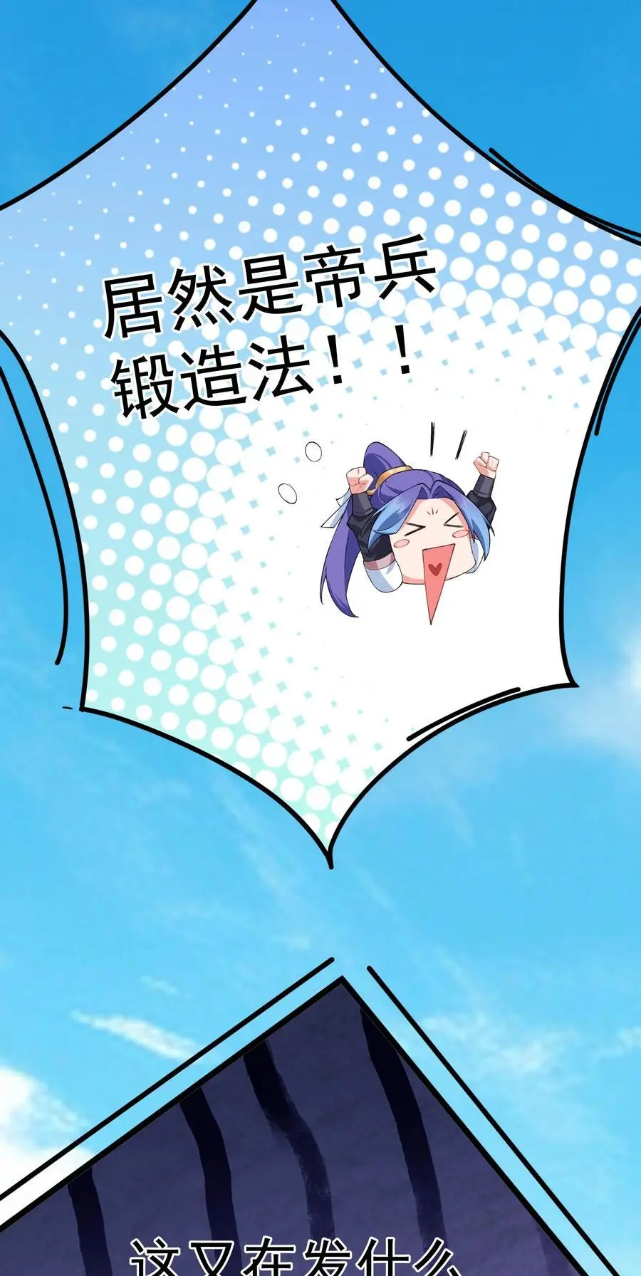 46 仙剑无踪！47