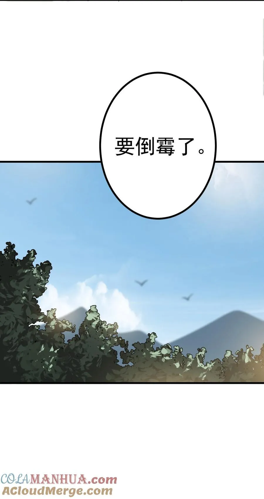 66 渡劫落幕45