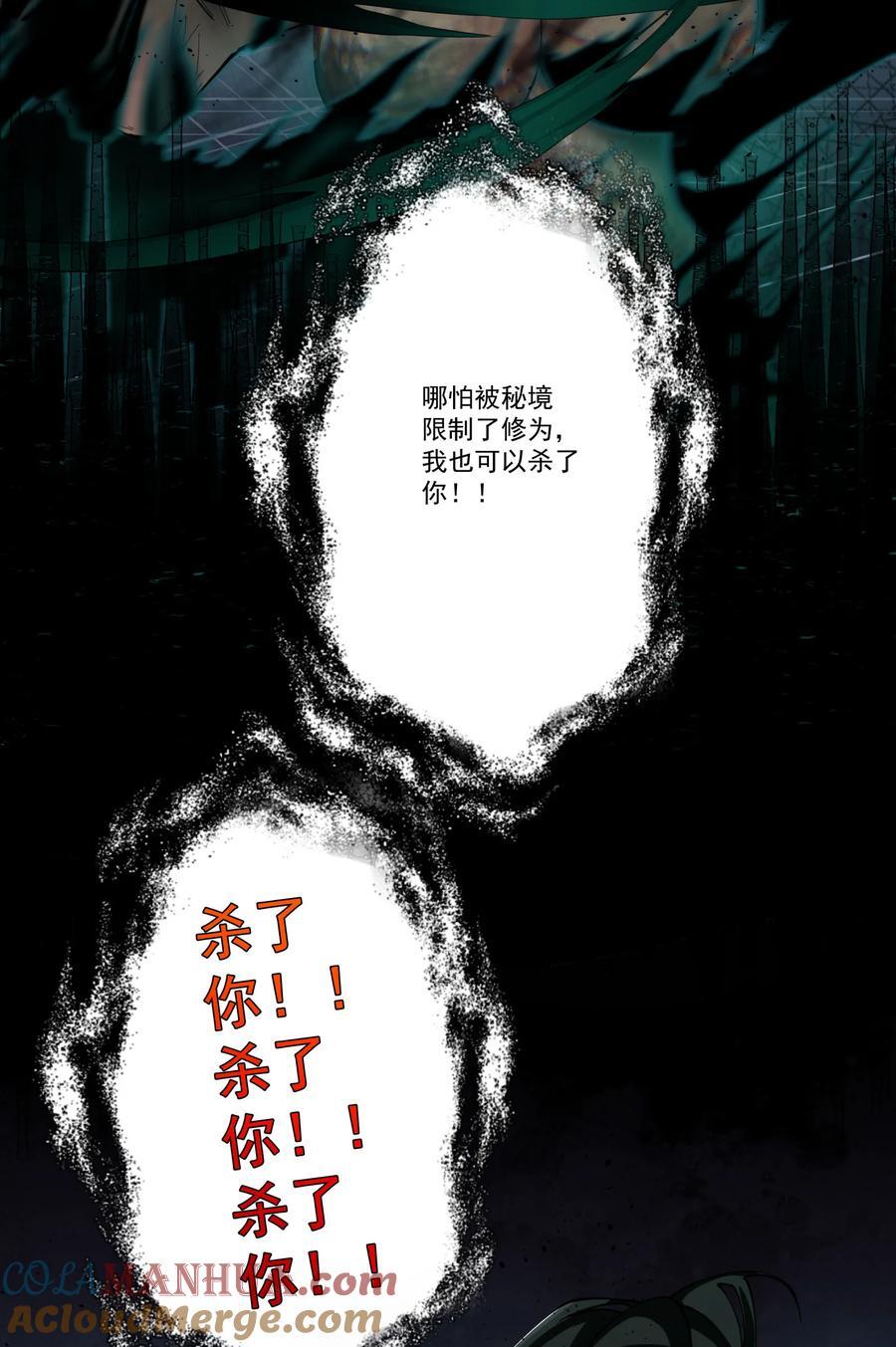 14 师尊！到你出场了36
