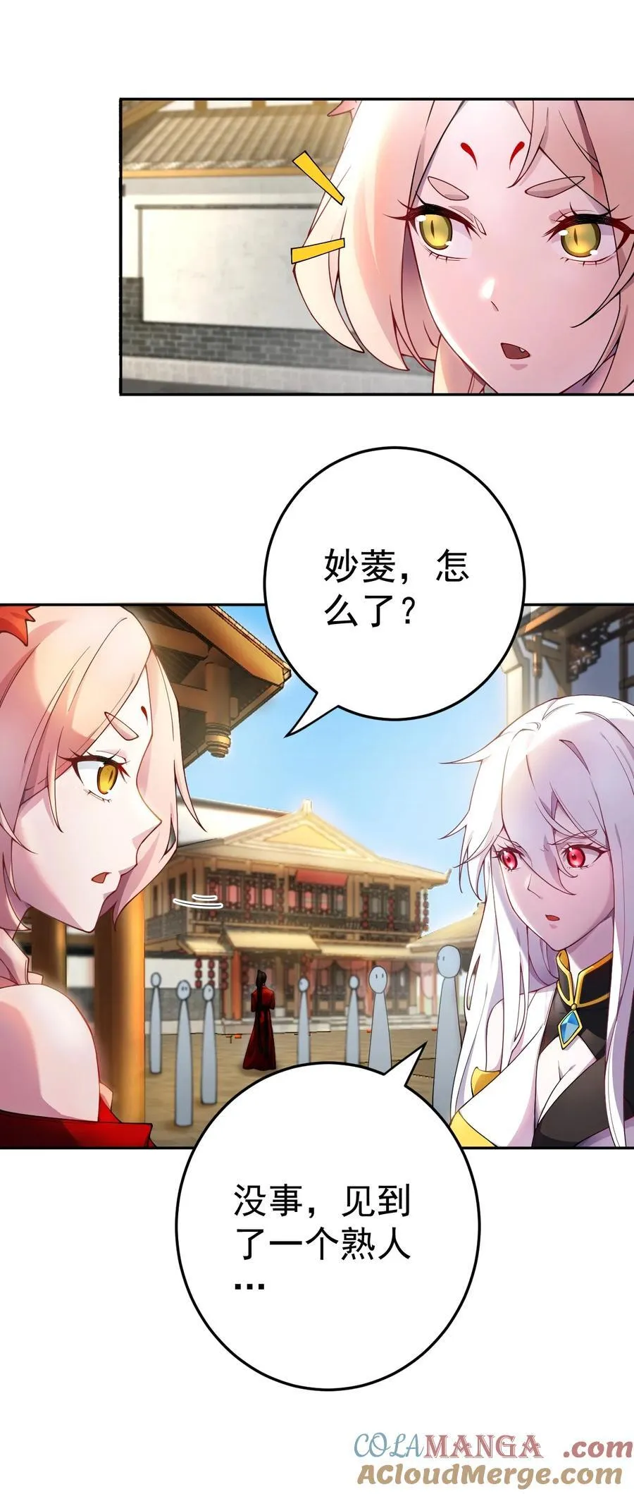 71 故人？18