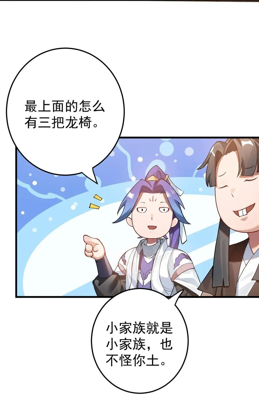 76 闹剧13