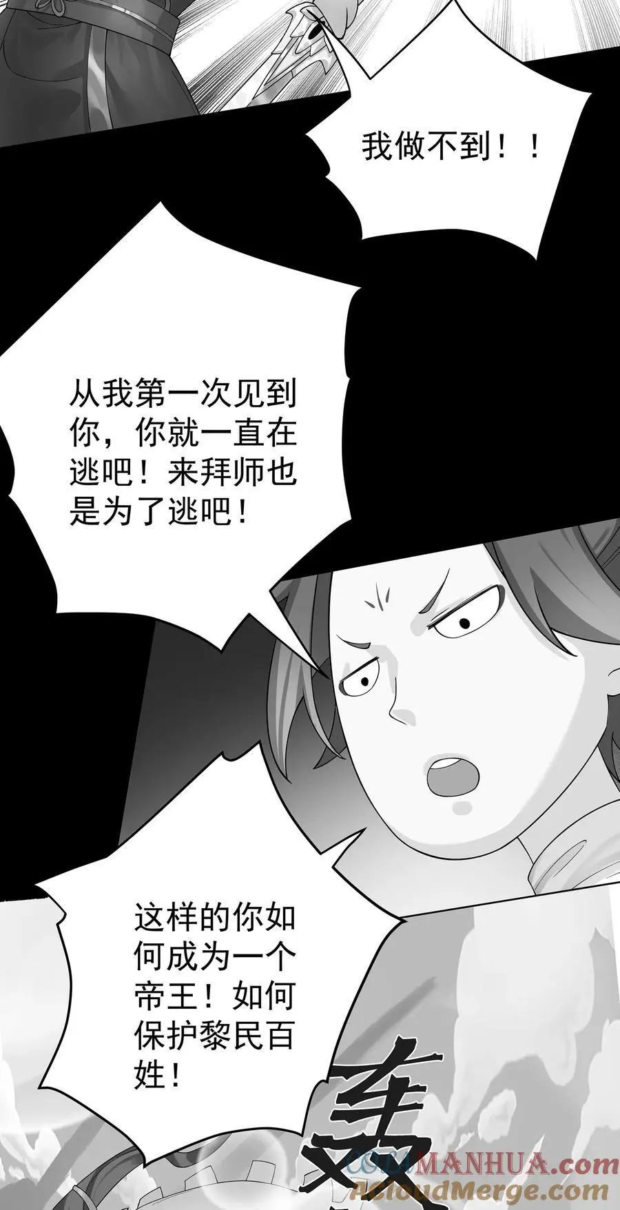 36 与过去的自己诀别12