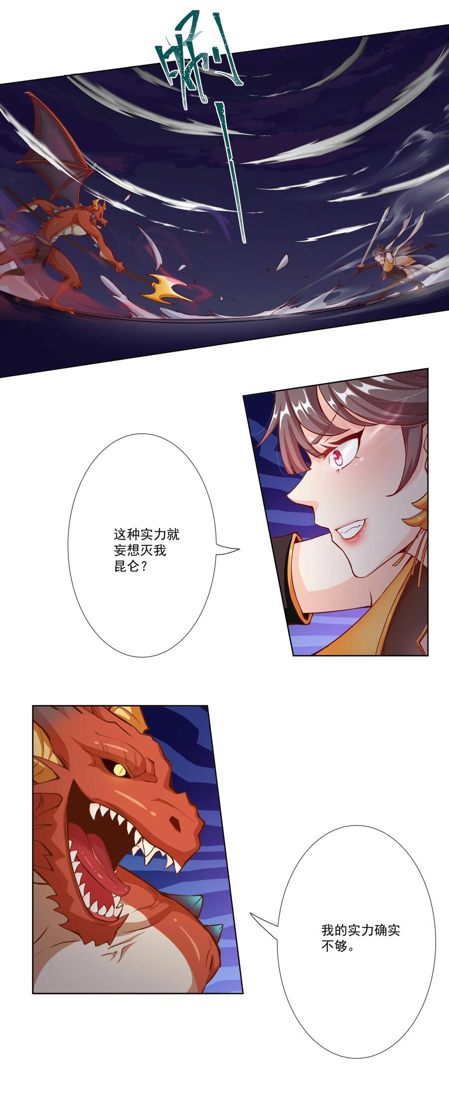 08 他化自在大法13