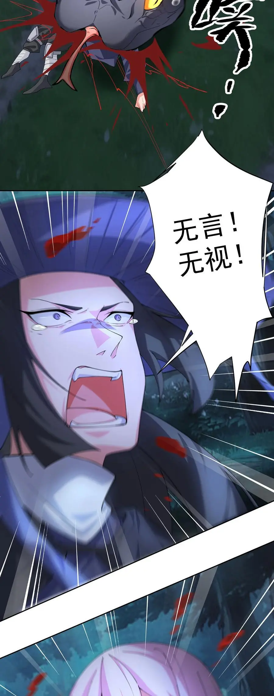 40 蛇蛇咬他！26