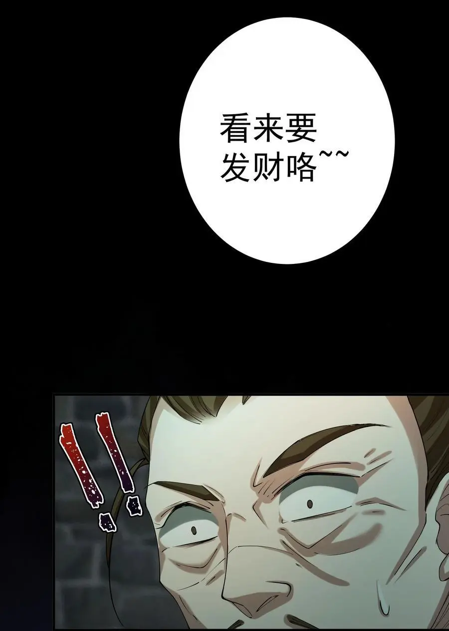 43 古阳城的阴谋(上）47