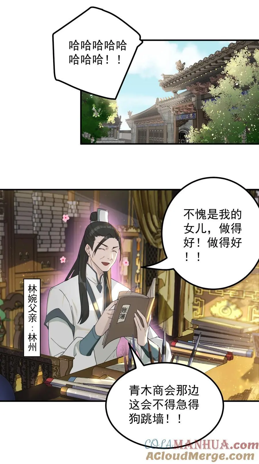 54 林青商业之战6