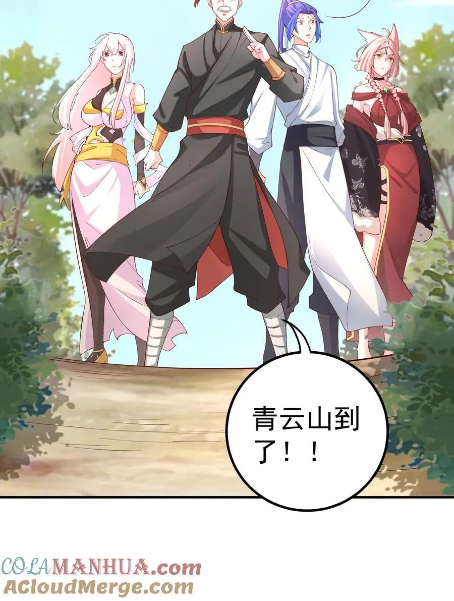 55 出发青龙脉20