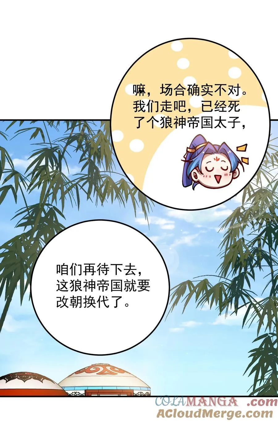 96 灭狼回家送果16