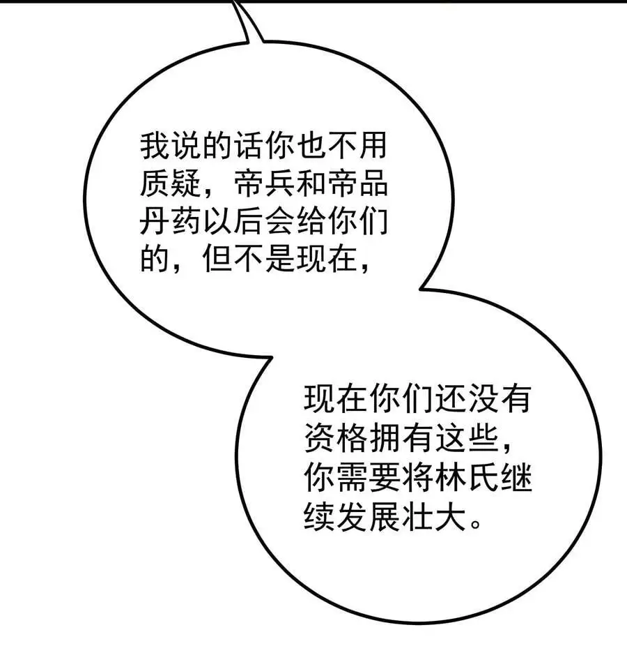 54 林青商业之战20