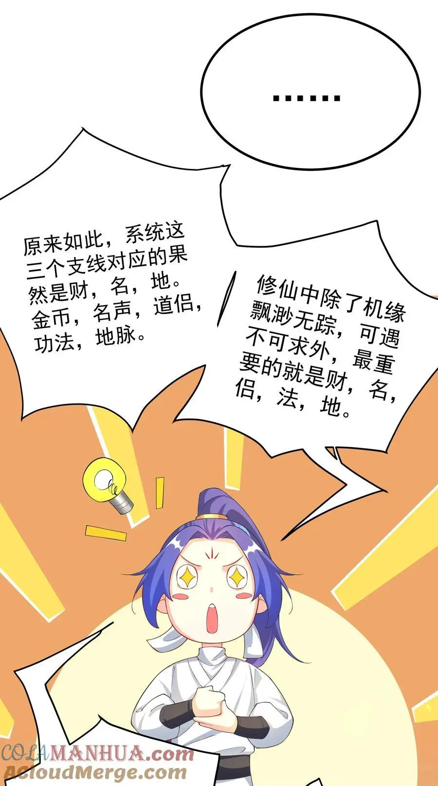 55 出发青龙脉12