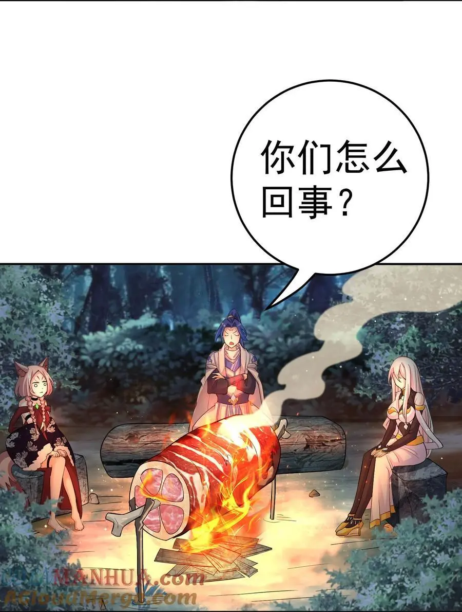 38 仇人踪迹18