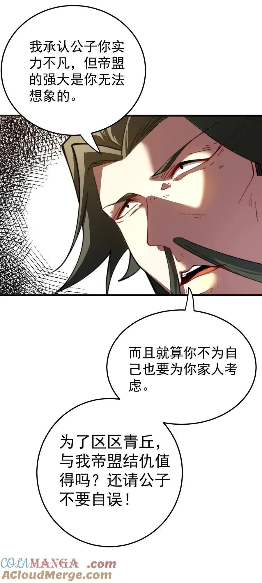 86 救世主8