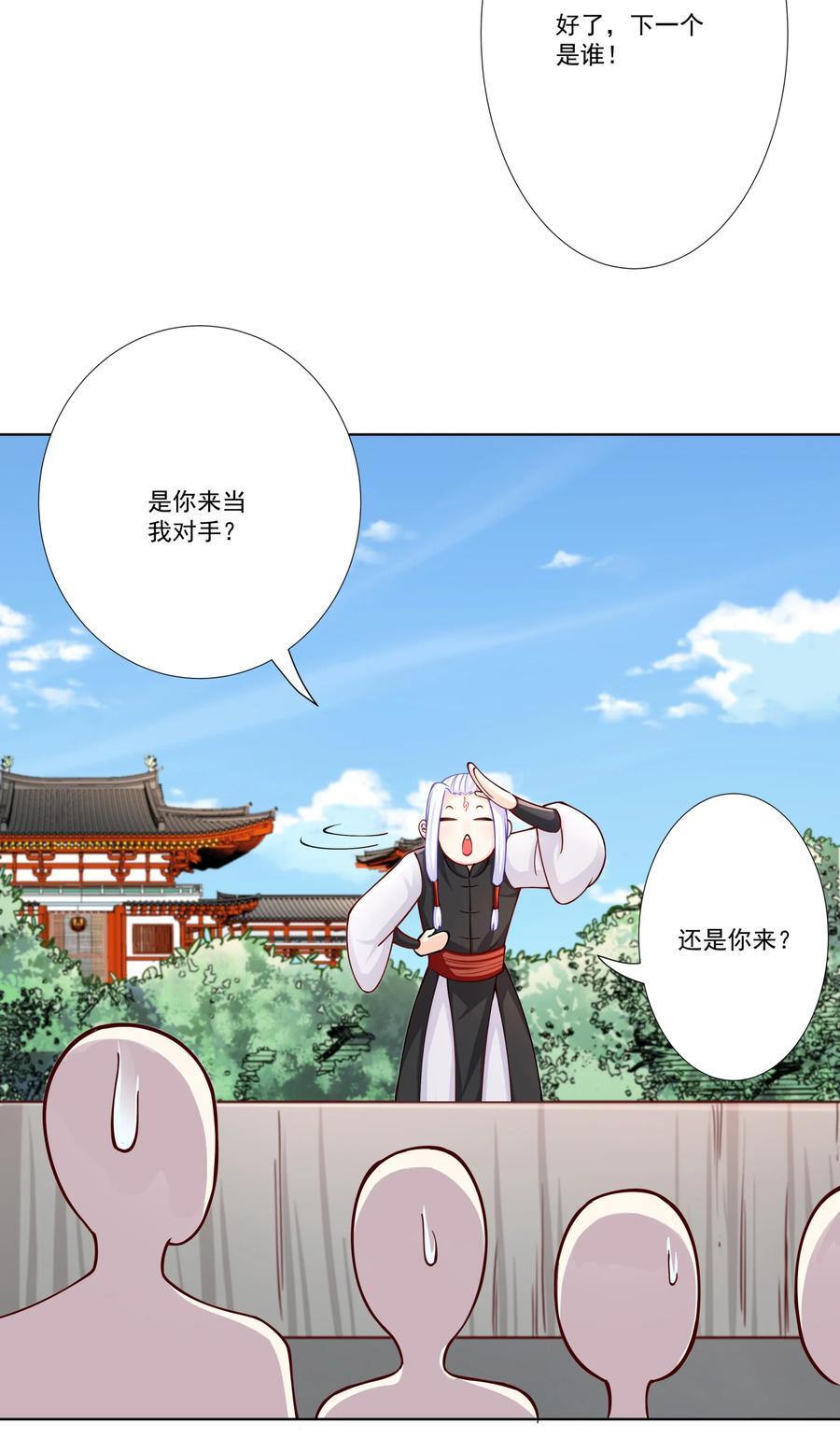 11 对战白少华22
