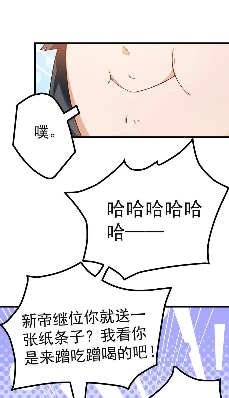 76 闹剧7