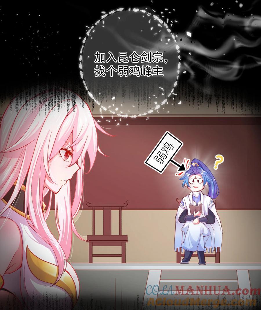 02 尴尬的师徒第一次接触6