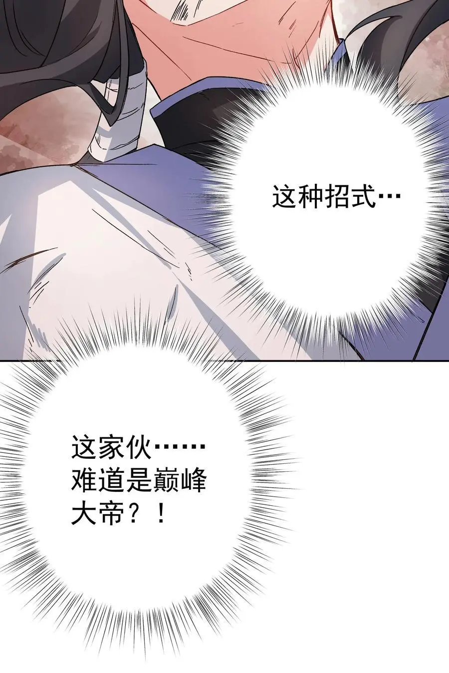 46 仙剑无踪！25