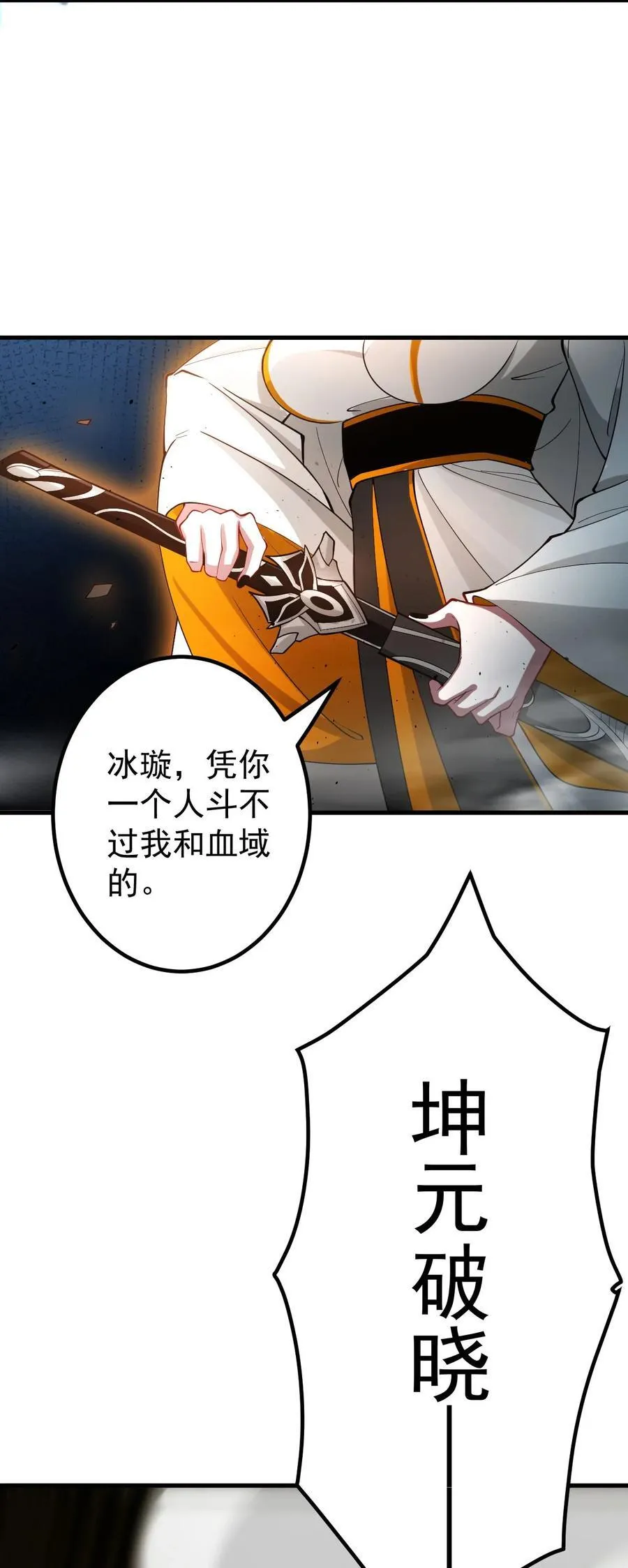 78 青云城危机5
