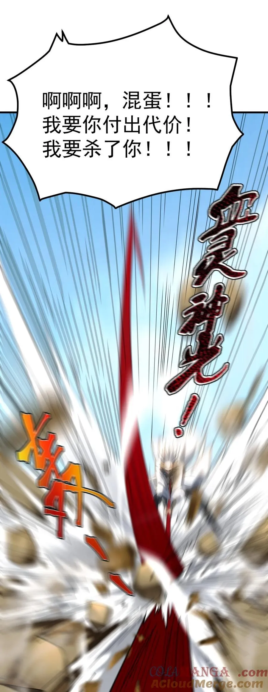 79 新装出战6
