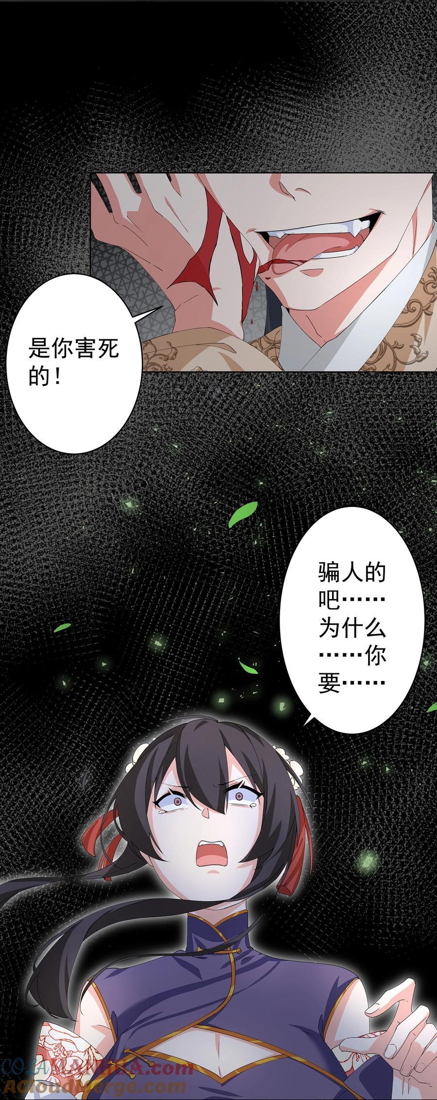30 神书出现6
