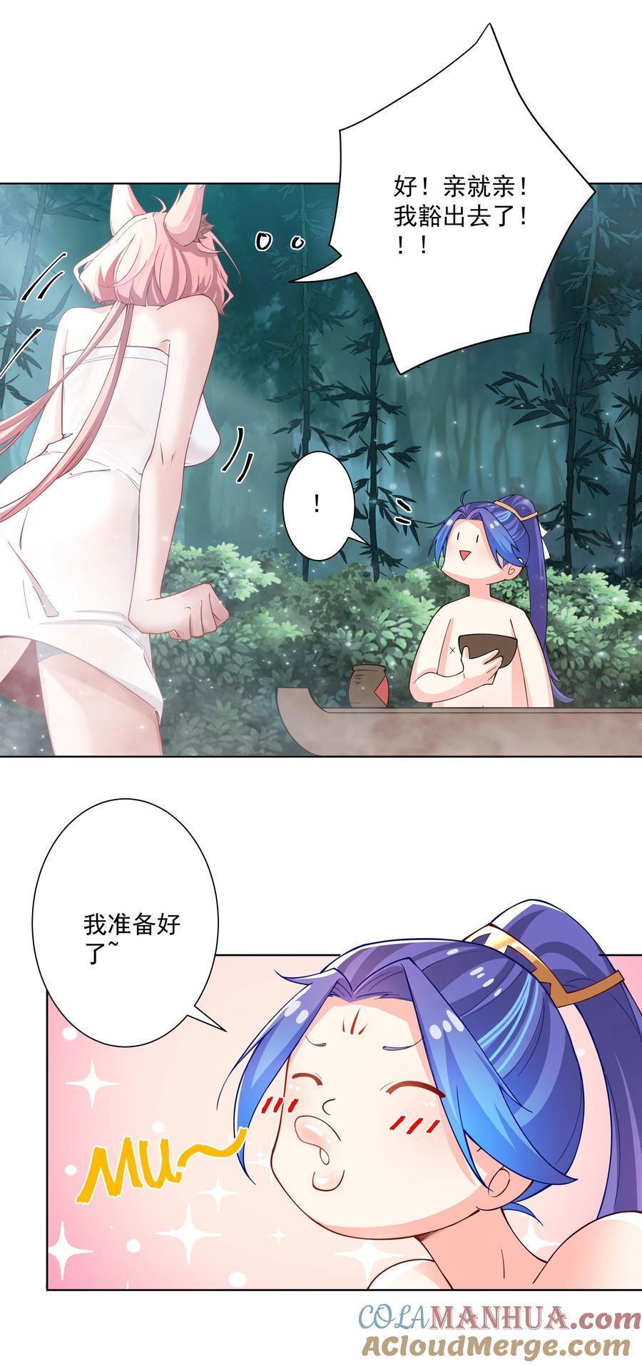 21 小菜狗的人形态！？20