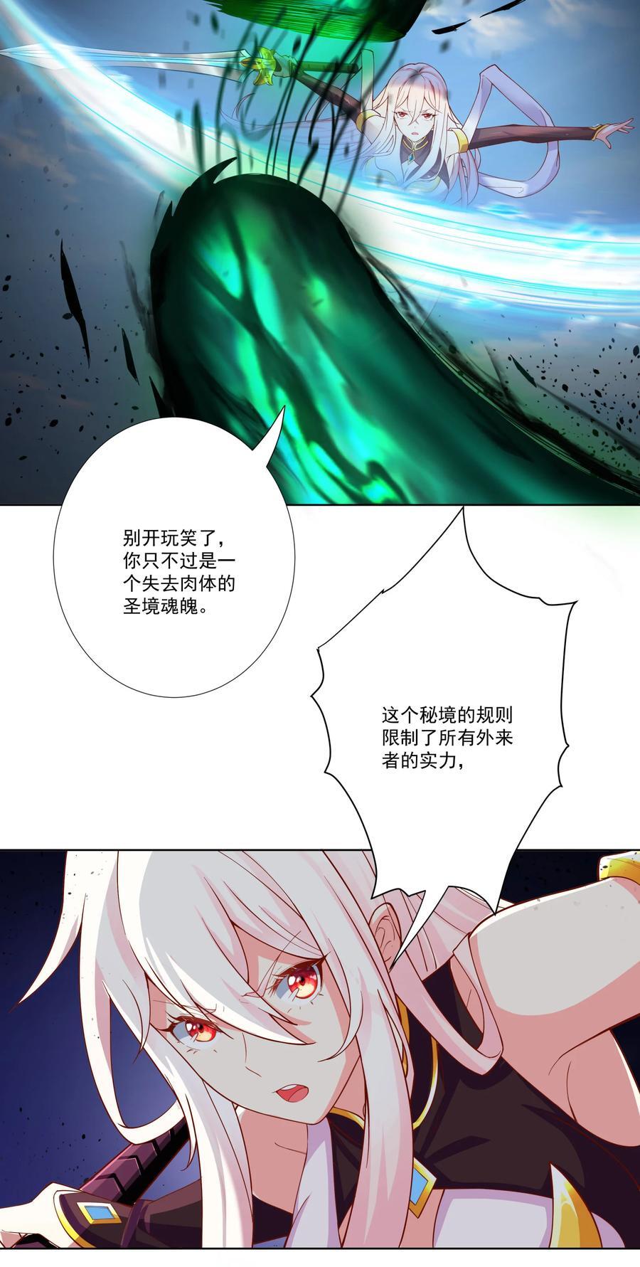 14 师尊！到你出场了15