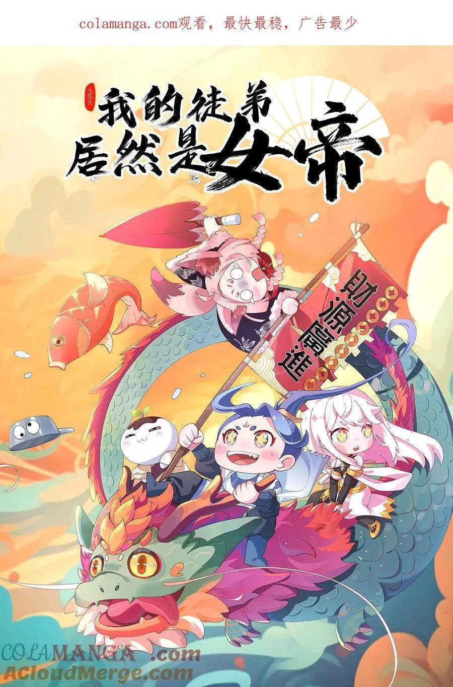77 喜提新徒弟0