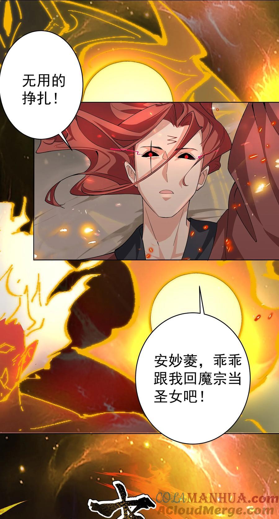 35 VS魔天伦21