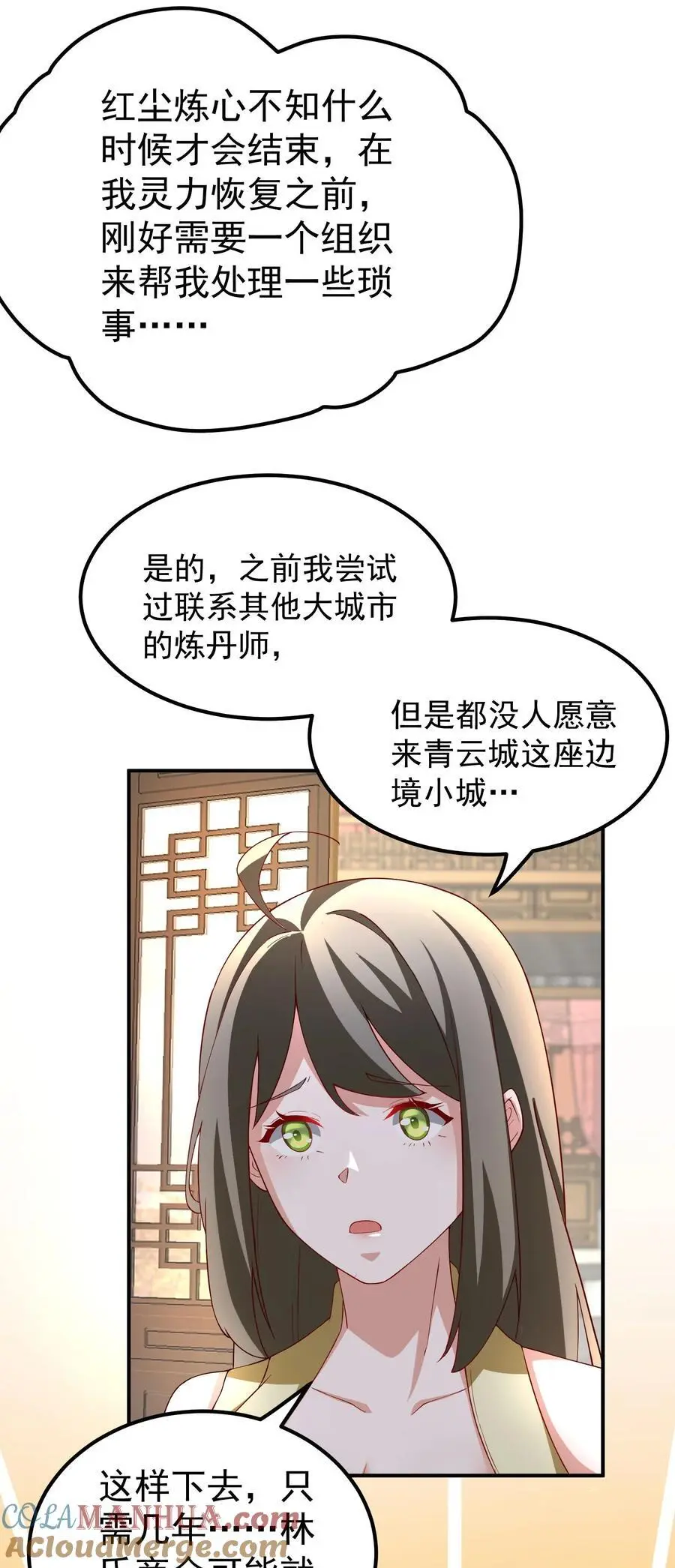 53 负荆请罪24
