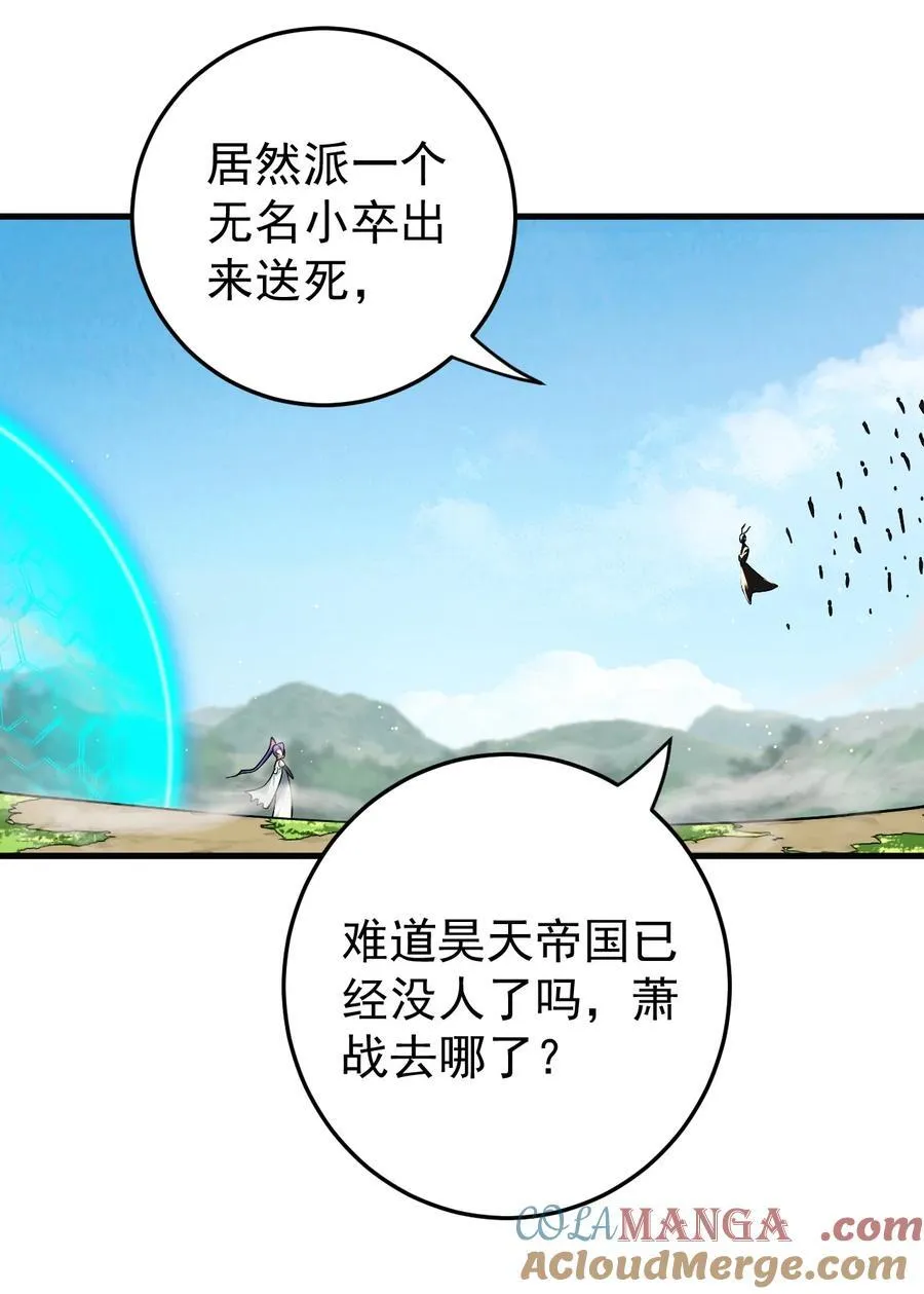 73 黑龙来袭30