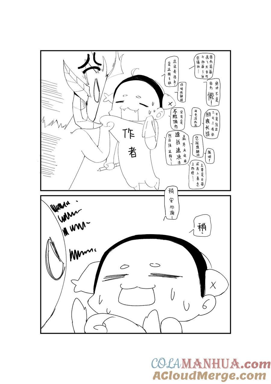 26 秦天的坏心思42