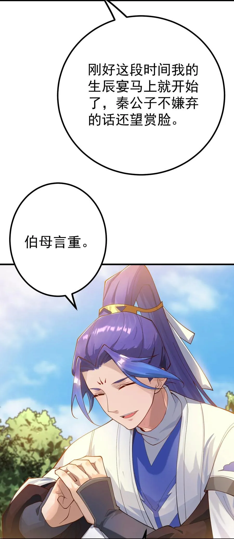 84 生贺11