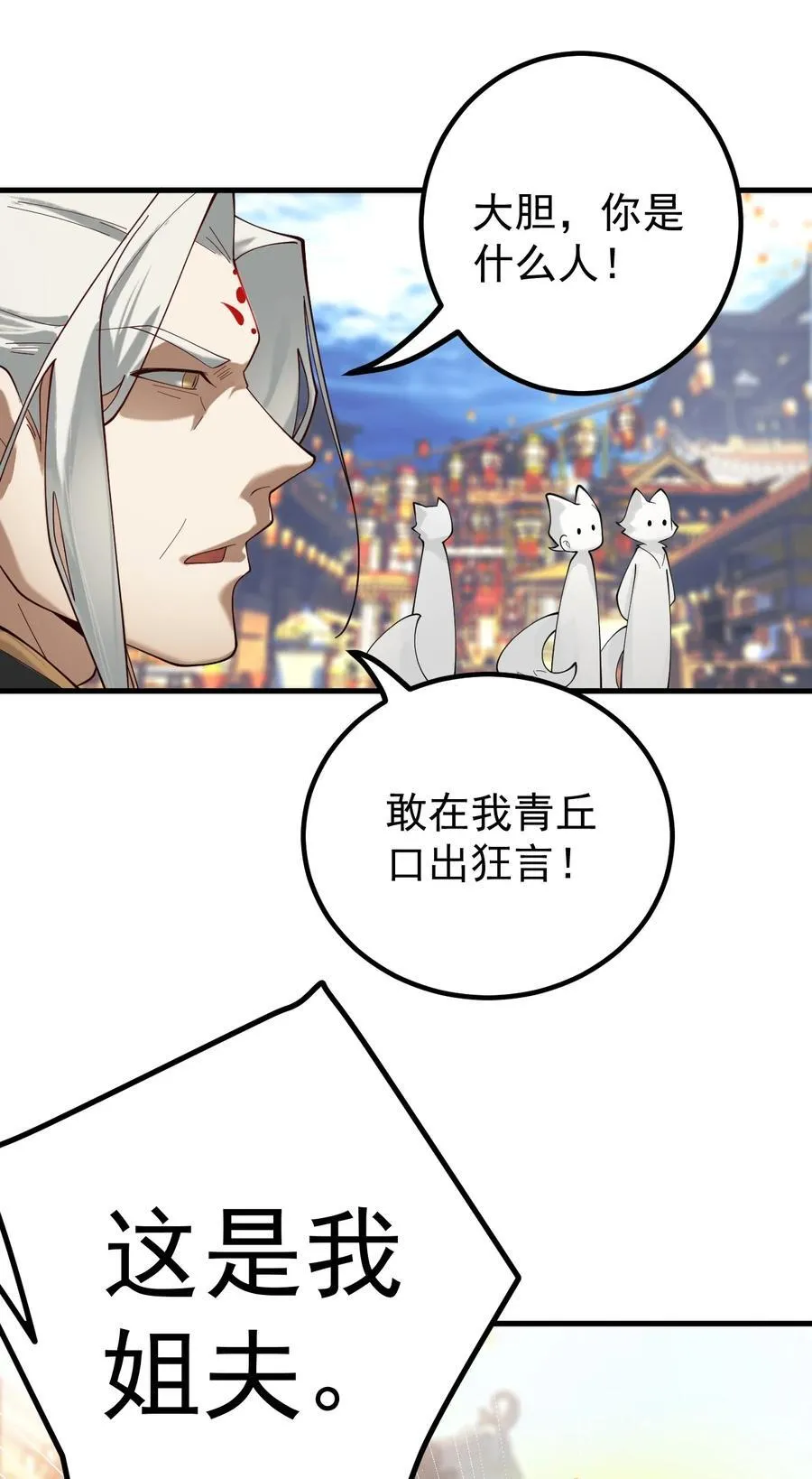 82 回家19