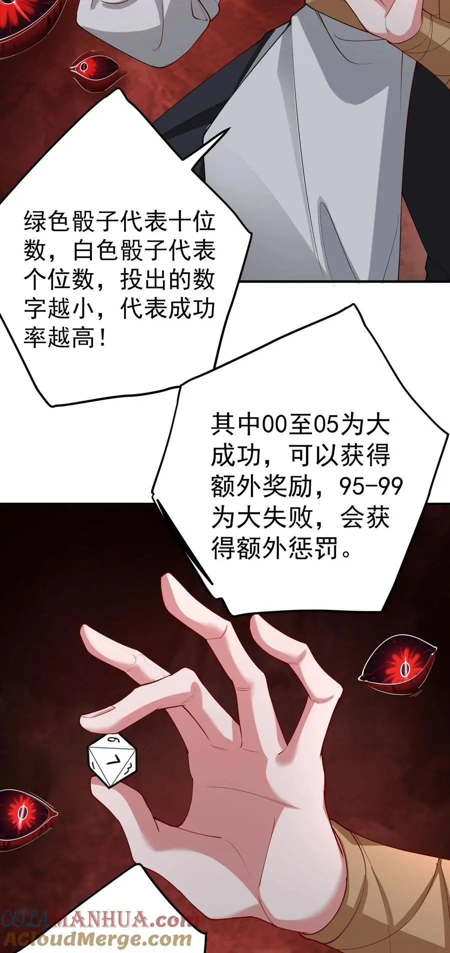 56 大富翁？——上4