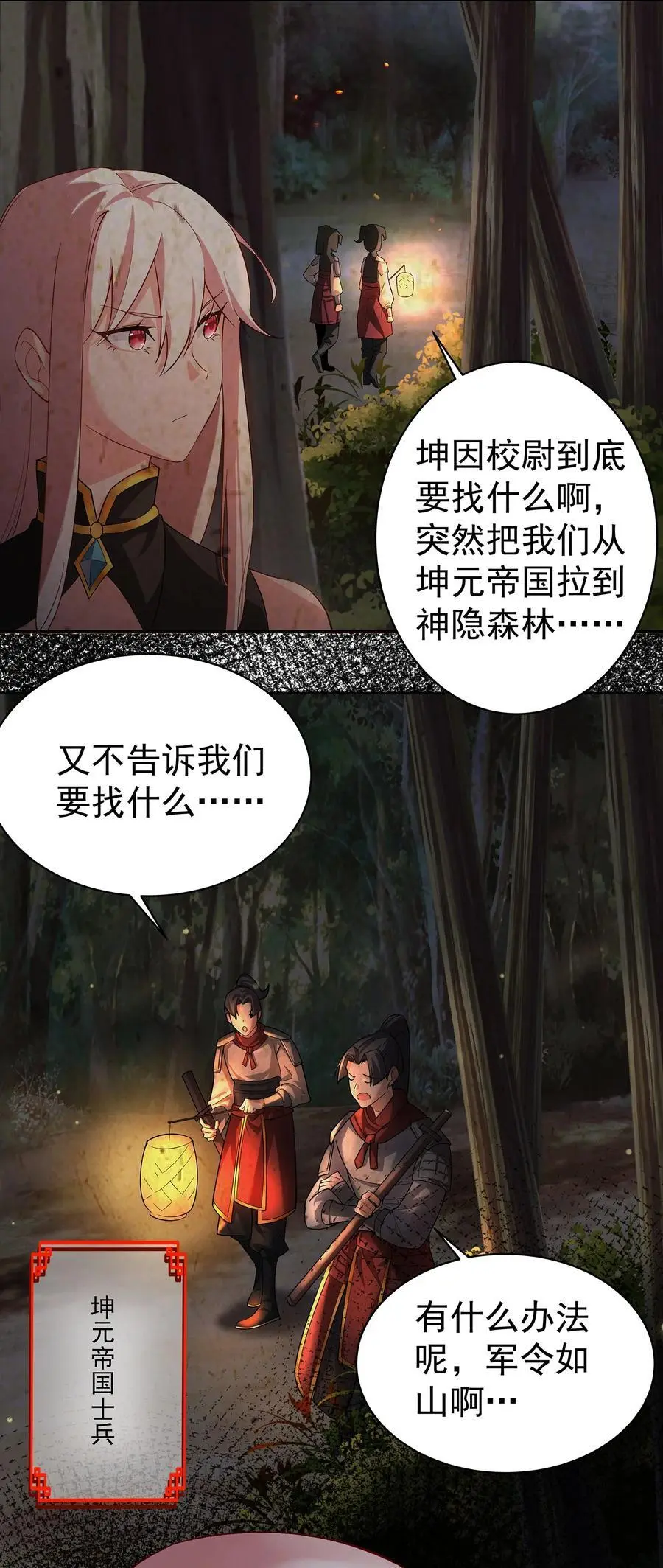 38 仇人踪迹33