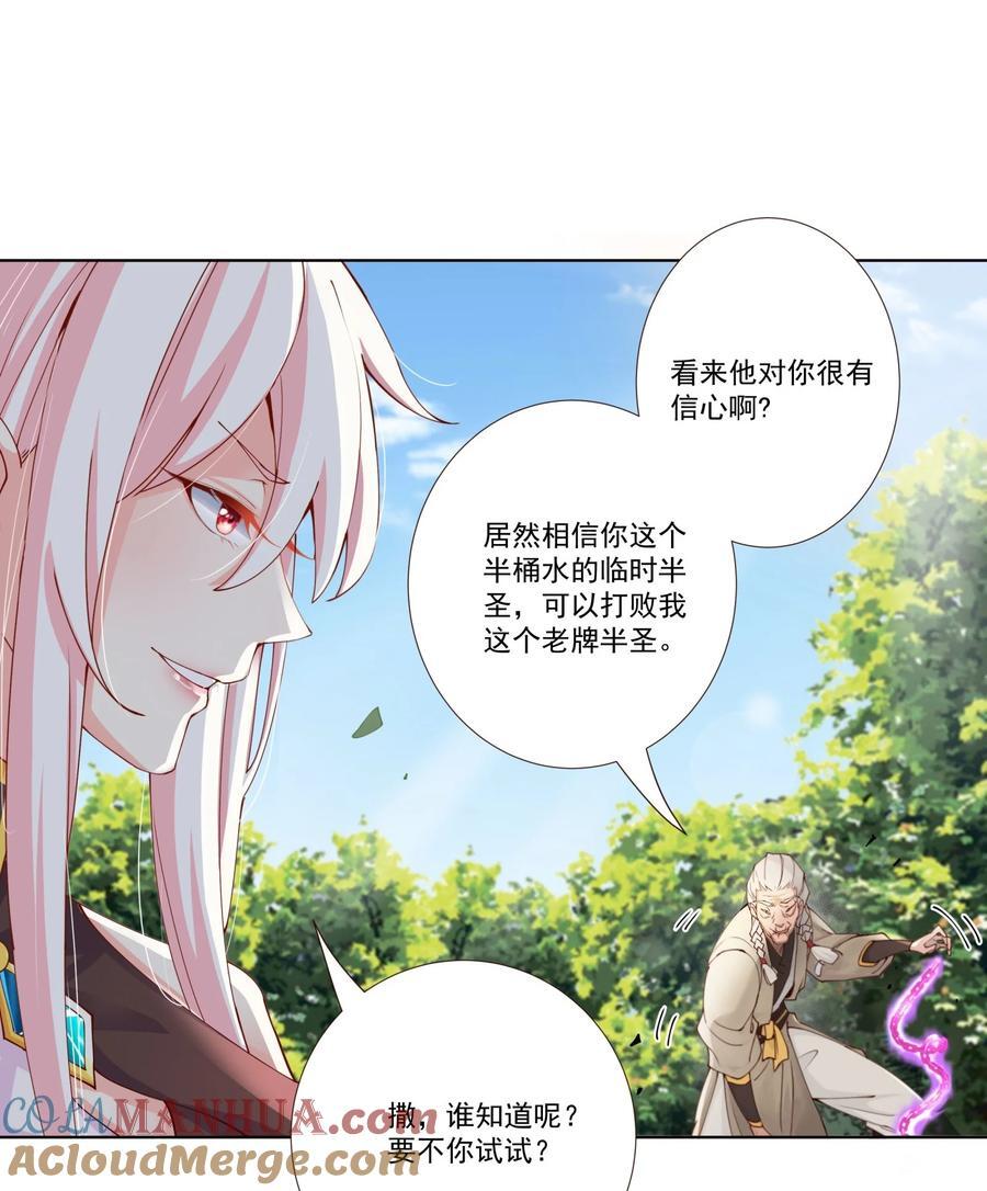 17 半圣vs半圣18