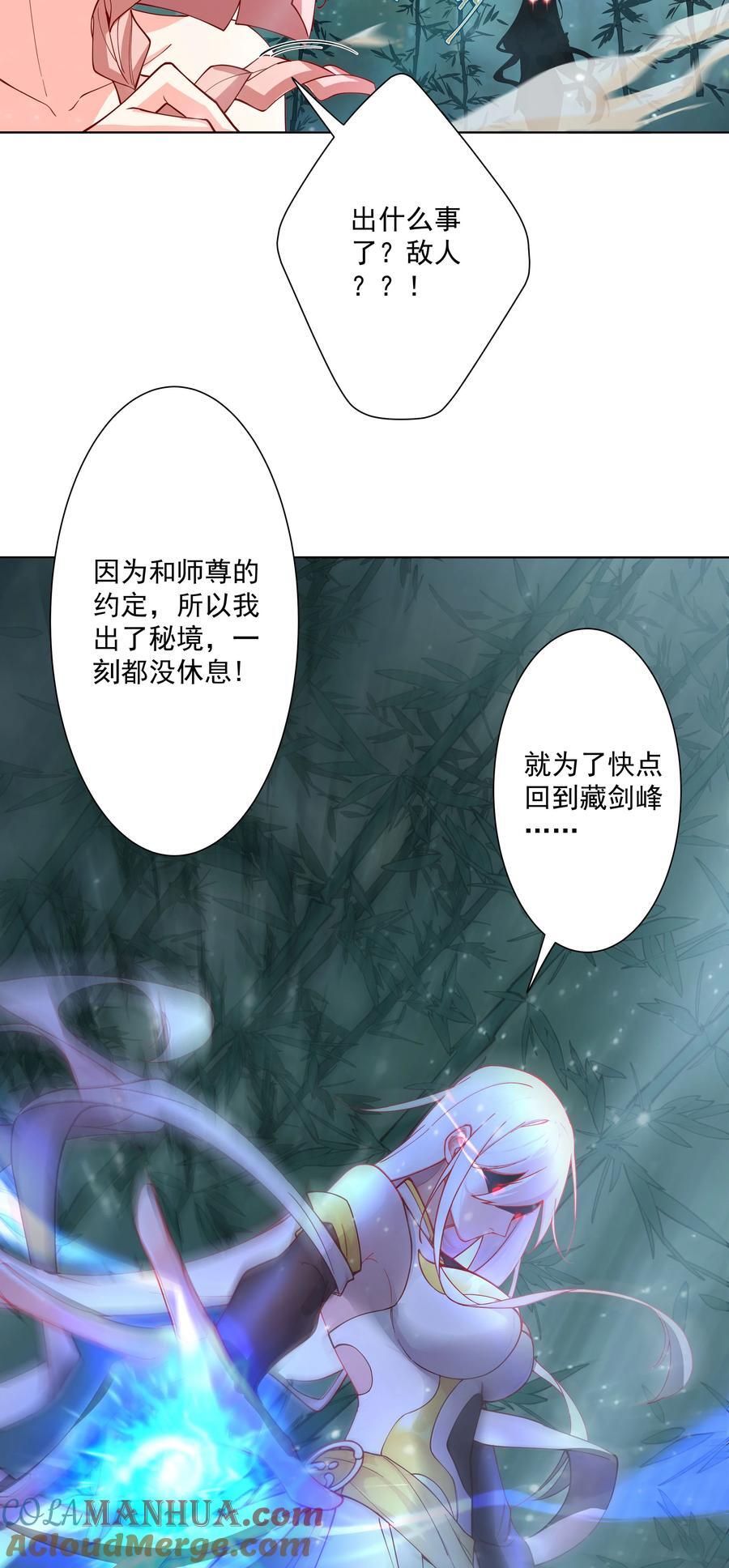 21 小菜狗的人形态！？26