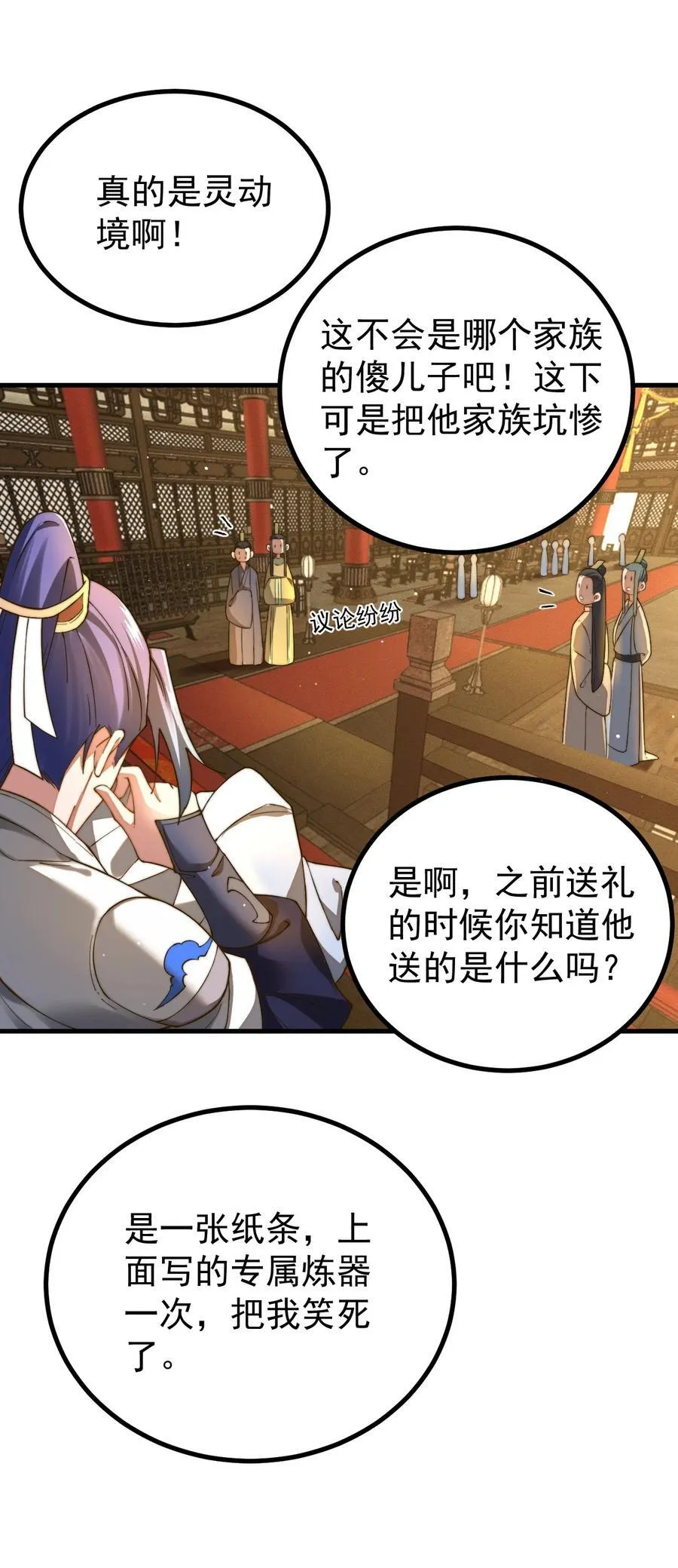 76 闹剧19